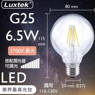 【Luxtek樂施達】高效能 LED G95圓球型燈泡 可調光 6.5W E27 黃光 10入(LED燈 燈絲燈 仿鎢絲燈)