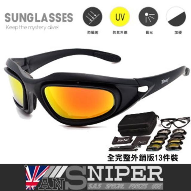 【英國ansniper】SP-Ci5/S.A.S軍規全天候抗UV藍光鏡碗式戰術眼鏡外銷13件組(運動/偏光/太陽眼鏡/抗UV)