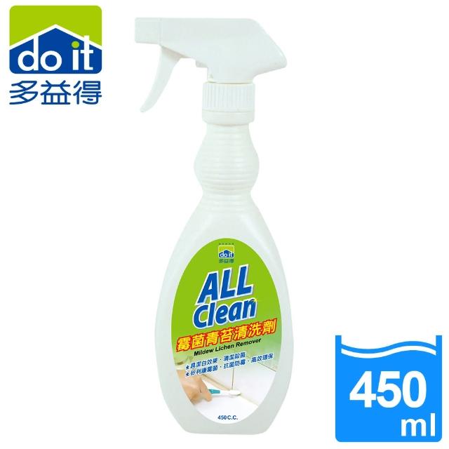 【多益得】All Clean霉菌青苔清洗劑(450ml)