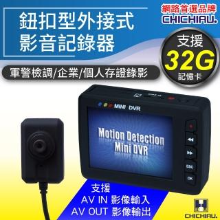【CHICHIAU】鈕扣型外接式影音記錄器(警察執勤必備/監視器DVR/可邊充電邊錄/循環錄影)
