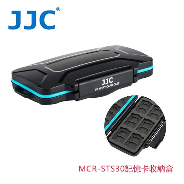 【JJC】記憶卡收納盒MCR-STS30(防水/抗壓)