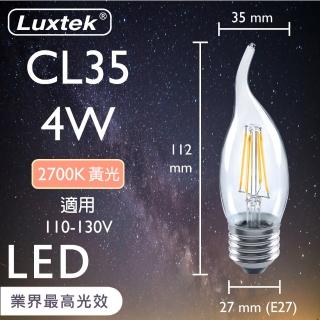 【Luxtek樂施達】高效能LED 拉尾蠟燭型燈泡 4W E27 黃光 10入(大螺頭 CL35燈絲燈 仿鎢絲燈)