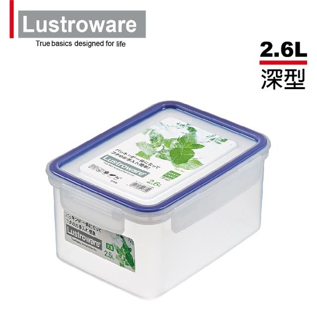 【Lustroware】日本岩崎密封微波保鮮盒(2600ml)