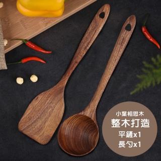 【樂邁家居】天然相思木 平鏟 長勺 兩件組(天然初心 質感烹飪器材)