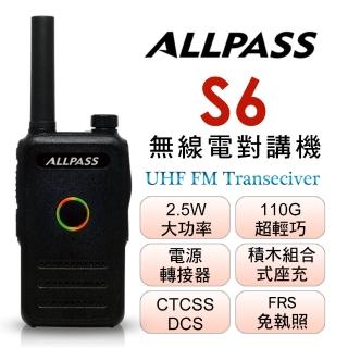 【ALLPASS】輕巧型商用無線電(S6)