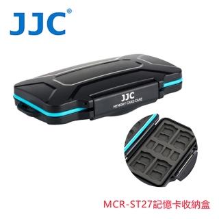 【JJC】記憶卡收納盒 MCR-ST27(防水/抗壓)