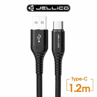 【JELLICO】USB to Type-C 1.2M 飛魚系列3.1A耐拉折充電傳輸線(JEC-KDS25-C)