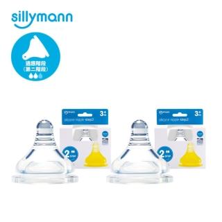 【韓國sillymann】2組-韓國100%鉑金矽膠奶嘴-二階段-2入裝(2組)