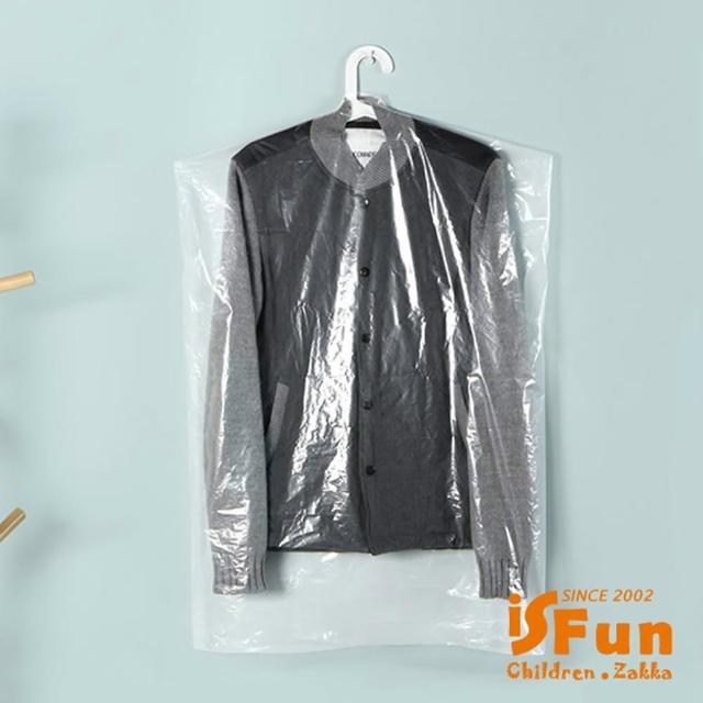【iSFun】衣櫥收納＊透視衣物抗菌防塵套10入(60x40cm)