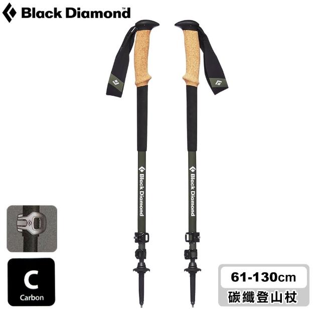 【Black Diamond】Alpine Carbon Cork碳纖登山杖112514 / 一組兩支(登山健行、碳纖維、雙快扣鎖定)