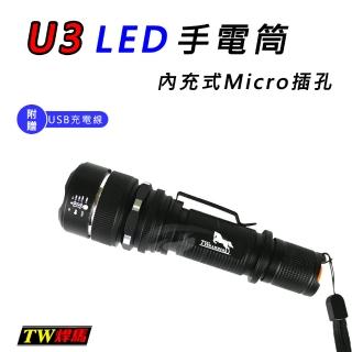 【TW焊馬】U3 LED 手電筒內充式Micro插孔(CY-H5202)
