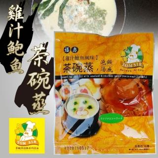 【阿湯哥】雞汁鮑魚茶碗蒸X1包(18.6gX3袋/包)