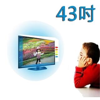 【台灣製~護視長】43吋 抗藍光液晶螢幕 電視護目鏡(Samsung B款 UA43K5100AW)
