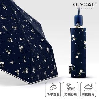 【樂邁家居】OLYCAT 碎花 自動傘(小清新/防風防雨/自動三折)