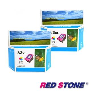 【RED STONE 紅石】HP NO.63XL高容量環保墨水匣組(2彩/F6U63AA)