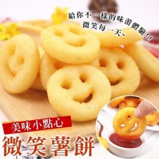 【海肉管家】黃金微笑薯餅(12包_20入/350-400g/包)