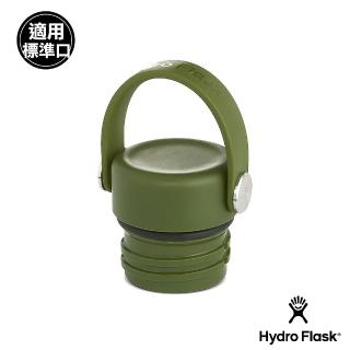 【Hydro Flask官方直營】標準口提環型瓶蓋(橄欖綠)