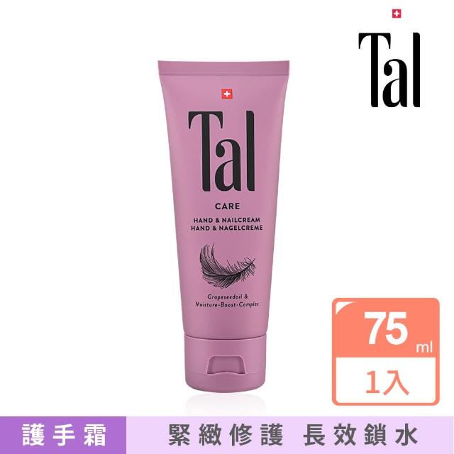 【Tal 蒂愛麗】逆齡抗老系列 葡萄籽護手霜(75ml)