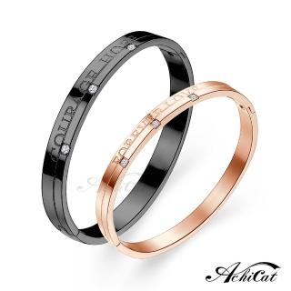 【AchiCat】情侶對手環(新年禮物)