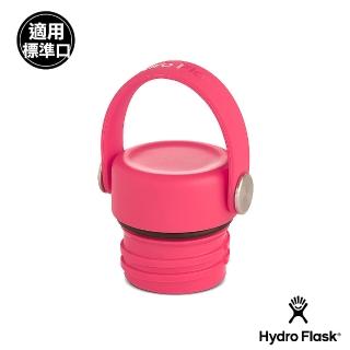 【Hydro Flask官方直營】標準口提環型瓶蓋(西瓜紅)