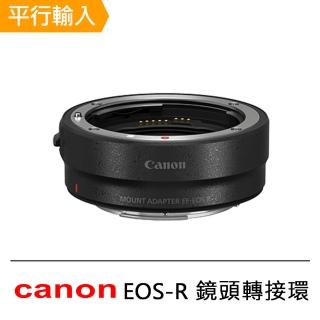 【Canon】EOS-R 鏡頭轉接環(平行輸入)
