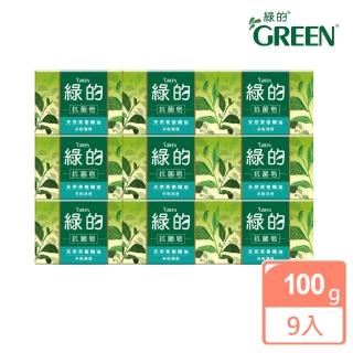 【Green綠的】抗菌皂-茶樹清香100gX9顆(家庭組)