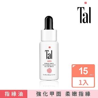 【Tal 蒂愛麗】潤白修護系列 雪絨花指緣精華油(15ml)