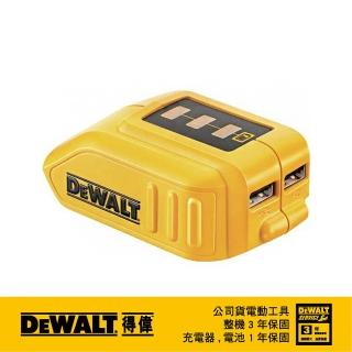 【DEWALT 得偉】行動電源轉換器 不含電池 DCB090N(DCB090N)