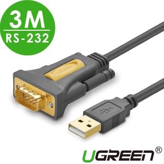 【綠聯】3M USB to RS-232訊號轉換器