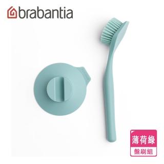 【Brabantia】盤刷組(薄荷綠)