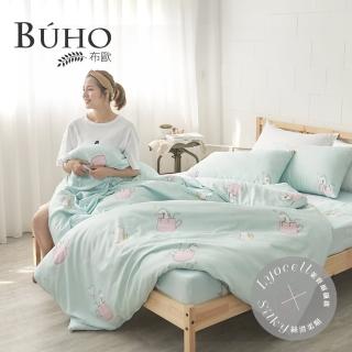 【BUHO】天絲萊賽爾雙人三件式床包枕套組(童幻奇夢)