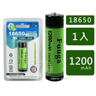 【Fuuga】18650充電鋰電池1200mAH(ZY-BA1200F)