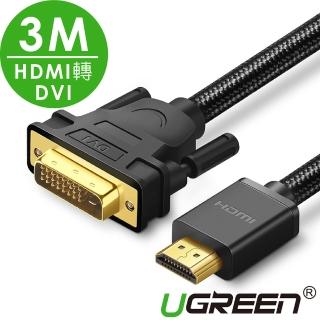 【綠聯】3M HDMI轉DVI雙向互轉線 BRAID版