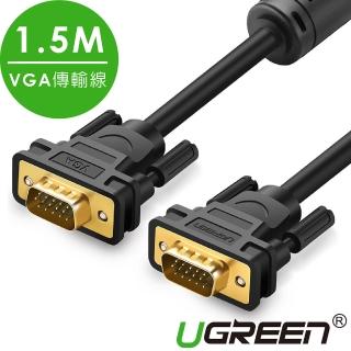 【綠聯】1.5M VGA傳輸線 VGA male to male cable