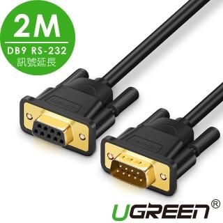 【綠聯】2M DB9 RS-232訊號延長線