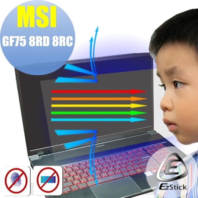 【Ezstick】MSI GF75 8RD GF75 8RC 防藍光螢幕貼(可選鏡面或霧面)