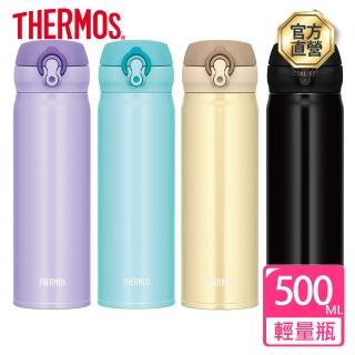 【THERMOS膳魔師】不鏽鋼超輕量真空保溫瓶500ml(JNL-503)