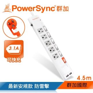 【PowerSync 群加】六開五插防雷擊抗搖擺USB延長線/4.5m(TPS365UB9045)