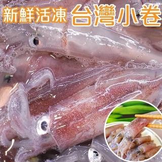 【海肉管家】澎湖船活凍生小卷(18盒_300g/盒)