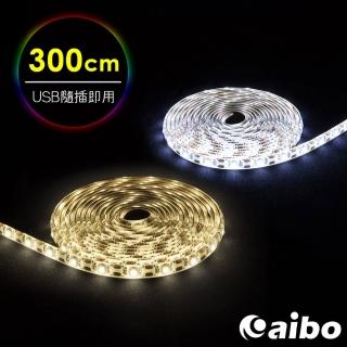 【aibo】LIM3 USB多功能黏貼式 LED防水軟燈條(300cm/3米)