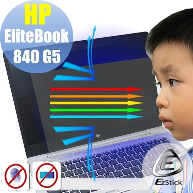 【Ezstick】HP Elitebook 840 G5 防藍光螢幕貼(可選鏡面或霧面)