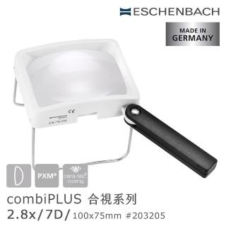 【Eschenbach】combiPLUS 合視系列 2.8x/7D/100x75mm 德國製大鏡面手持/立式兩用非球面放大鏡(203205)