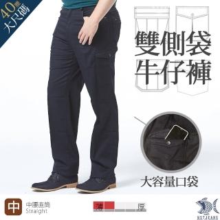 【NST JEANS】大尺碼 美式立體大口袋透氣 男雙側袋工作褲-中腰直筒(390-5801)