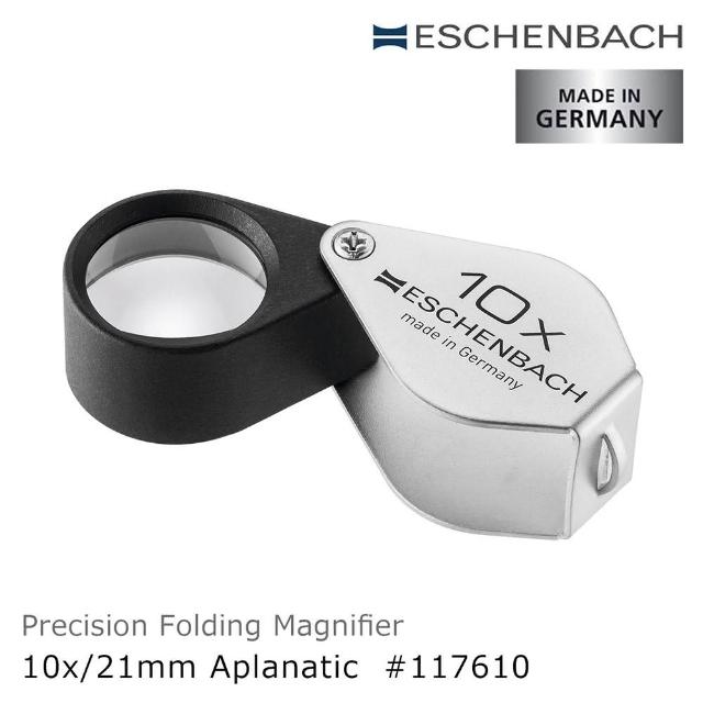 【Eschenbach】10x/21mm 德國製金屬殼消球差珠寶放大鏡(117610)