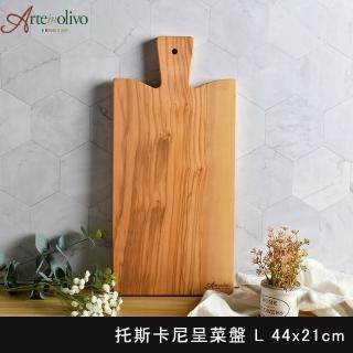 【Arte in olivo】橄欖木 托斯卡尼盛菜盤 砧板 木盤 托盤 木砧板 切菜板 44x21cm
