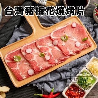【凱文肉舖】美淇食品台灣豬梅花燒烤片_6盒(200g/盒±9g)