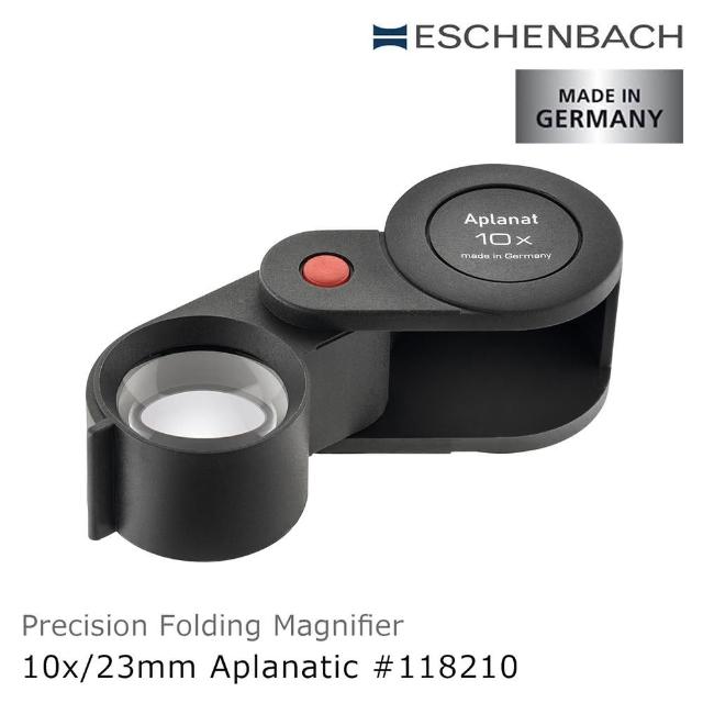 【Eschenbach】10x/23mm 德國製齊焦非球面珠寶放大鏡(118210)