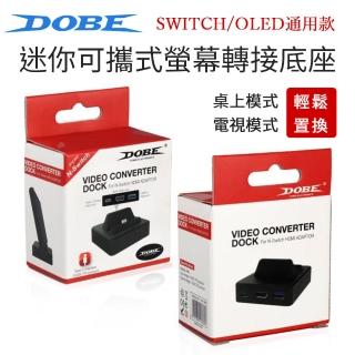 【Dobe】Switch 簡易視訊轉接充電底座(TNS-1828)
