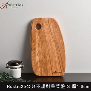 【Arte in olivo】橄欖木 Rustic 盛菜盤 砧板 木盤 托盤 木砧板 切菜板 25x14x1.6cm