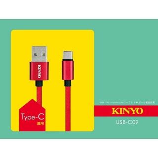 【KINYO】USB Type-C 鋁合金高光布快速充電傳輸編織線1M(Type-C)